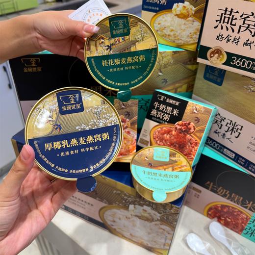 金碗世家燕窝粥 每天都要喝 商品图4