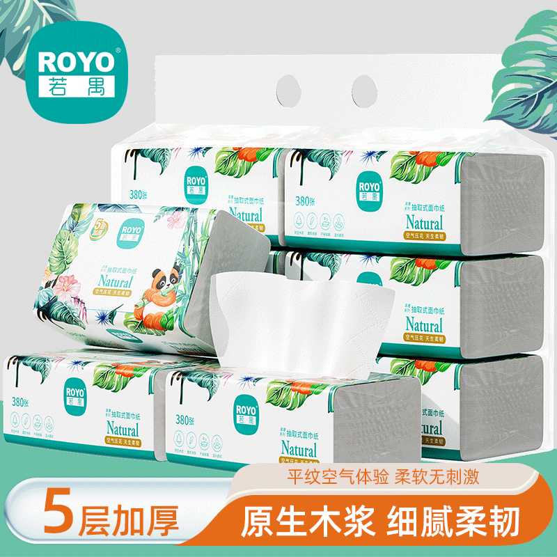 若禺软抽纸高奢禺宝系列5层加厚380张/包件6包/提到手20提原生木浆柔软舒适湿水可用RR2112