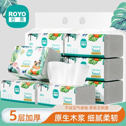 若禺软抽纸高奢禺宝系列5层加厚380张/包6包/提到手1提原生木浆云柔舒适RR2112 商品图0
