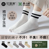 花里家防臭精油袜学生袜5双装 商品缩略图0