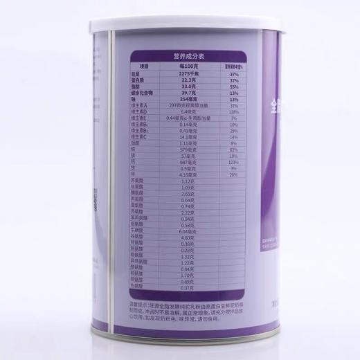 旺源有机全脂发酵纯驼乳粉 140 克（20 克×7） 商品图2