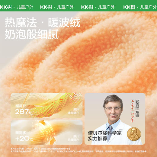 KK树儿童帽子秋冬季男童女孩防风保暖护耳帽宝宝围巾手套户外加厚雪地探险家护耳帽 商品图1