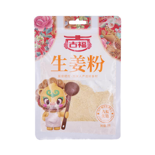 古福生姜粉 30g 商品图0