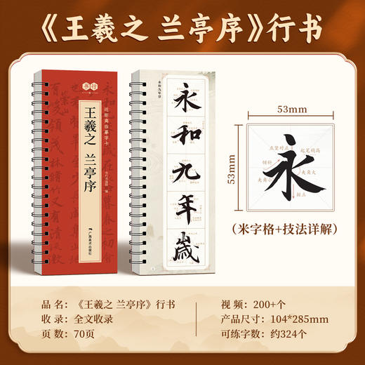 【近距离临摹字卡】毛笔字帖书法入门王羲之行书宋徽宗瘦金体千字文曹全碑隶书赵孟頫胆巴碑经典高清修复放大原碑帖字帖 商品图5