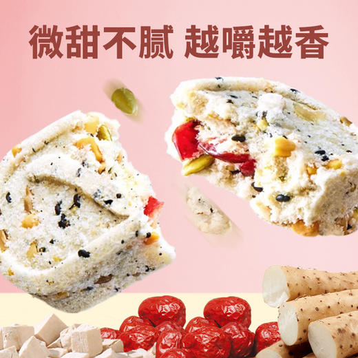 晋味八珍糕 210g/袋 商品图8