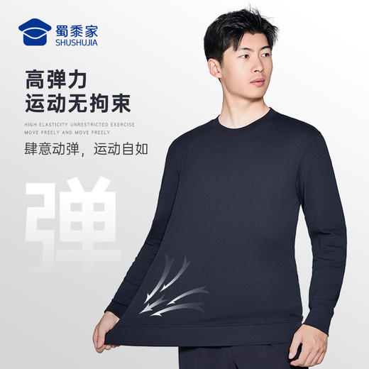 【实付满399送保温杯】【莫代尔棉轻薄长袖卫衣】垂顺透气长袖卫衣通勤打底上衣 商品图2