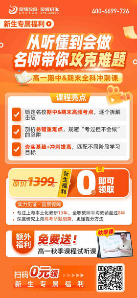 一模直播课-化学测试