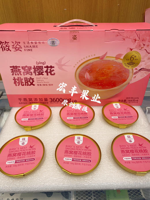 【宏丰精选】筱姿系列，杨枝甘露，燕窝樱花桃胶，港式双皮奶 商品图4