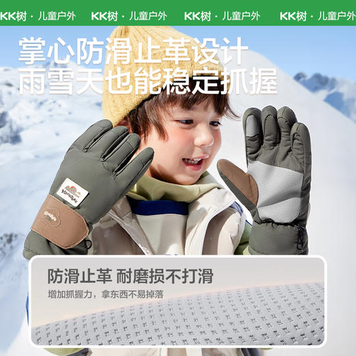 KK树儿童滑雪手套男童女孩宝宝冬季玩雪五指防风防水防滑保暖加厚云朵领航员五指手套 商品图3