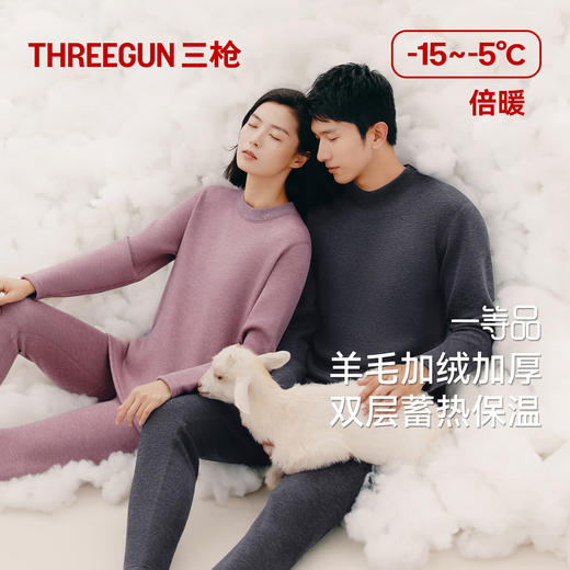 Threegun三枪 羊毛加厚彩绒半高领女士内衣套-24268D121 商品图0