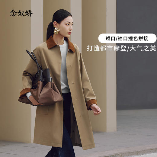 【商场同款】CNG5911 “ 巴恩风衣 ” 领口不同材质拼色 增加层次感 H廓形打造利落大气 商品图6