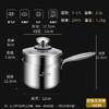 贝伦斯不锈钢奶锅婴儿小宝宝煮泡面热牛奶辅食锅燃气灶电磁炉加厚 商品缩略图13
