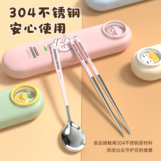 KAKAO FRIENDS 勺筷304便携盒餐具套装 商品图6
