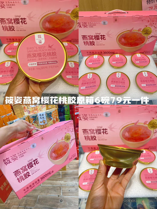 【宏丰精选】筱姿系列，杨枝甘露，燕窝樱花桃胶，港式双皮奶 商品图3