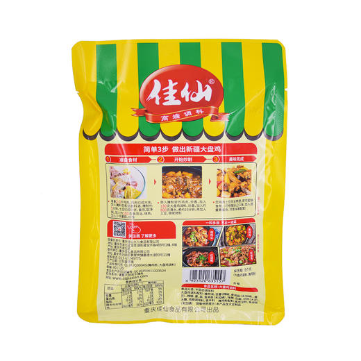 佳仙 大盘鸡调味料 200g 商品图1
