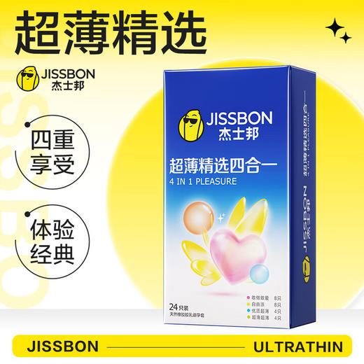 杰士邦 避孕套 超薄精选安全套 情趣男用女用套套夫妻房事 成人计生用品 超薄精选四合一24只 商品图0