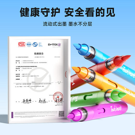 Touchmark直液式丙烯马克笔星绘pro升级软头丙烯马克笔翻翻乐丙马绘画笔 商品图4