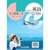 英语口语交际 生词图片卡（教师用）二年级上册【全国新教材】 商品缩略图0
