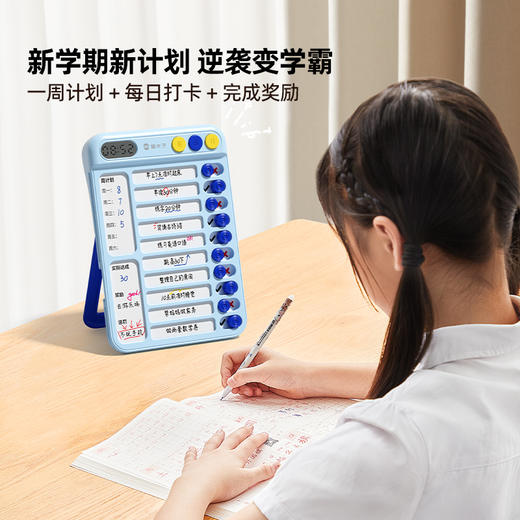 猫太子电子款自律打卡器小学生自律神器寒暑假学习计划表儿童时间管理器好习惯养成任务规划卡片学习用品记录计划本 商品图1
