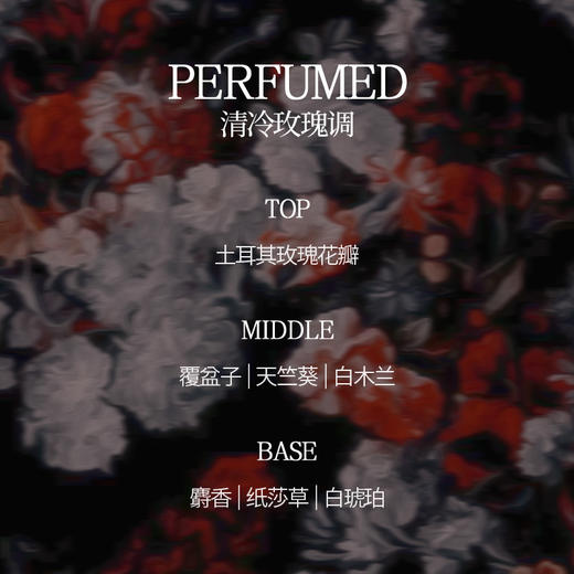 Heiseey槐序香水 山川系列香水 持久淡香 商品图2