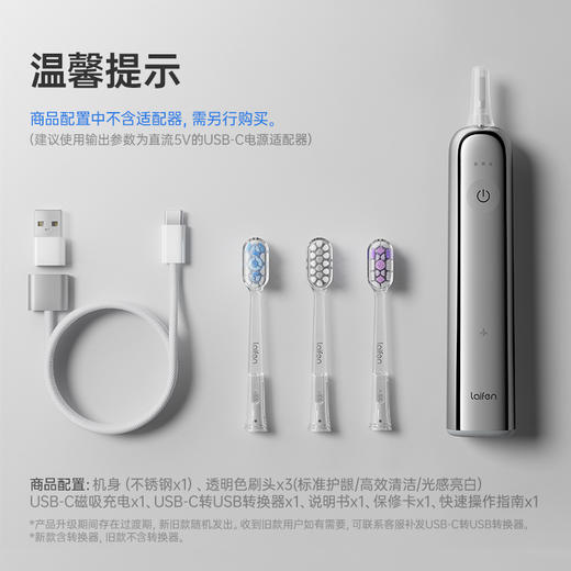 Laifen徕芬扫振电动牙刷 1代 不锈钢款 LFTBO1-S 深度清洁护龈牙刷 商品图1