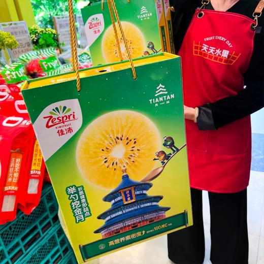 礼盒装 新西兰佳沛黄心猕猴桃 商品图3