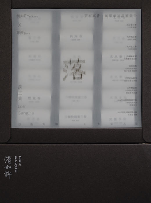 凤凰单丛品鉴合集｜9款香型 共18泡 清如许TeaSpace X 翠西Tracy联名 商品图3