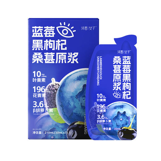 【清心湖甄选&全网比价】河西女子蓝莓黑枸杞桑葚原浆/有机蔓越莓原浆 100%纯原浆不加一滴水 低温萃取 营养保留更全面鲜果鲜榨多种营养 学生.上班族必备 商品图11