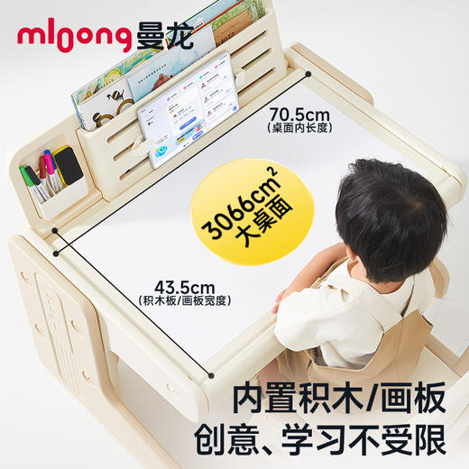 【冬日暖拥】曼龙mloong儿童书桌学习桌可升降桌椅写字桌宝宝积木桌游戏玩具桌幼儿园智飞凡Pro 商品图2