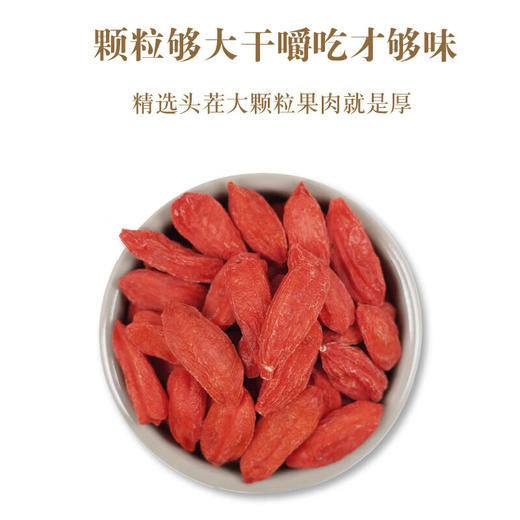 【青海优品】苏弥山 沙漠有机枸杞精选卡盒256g 商品图2