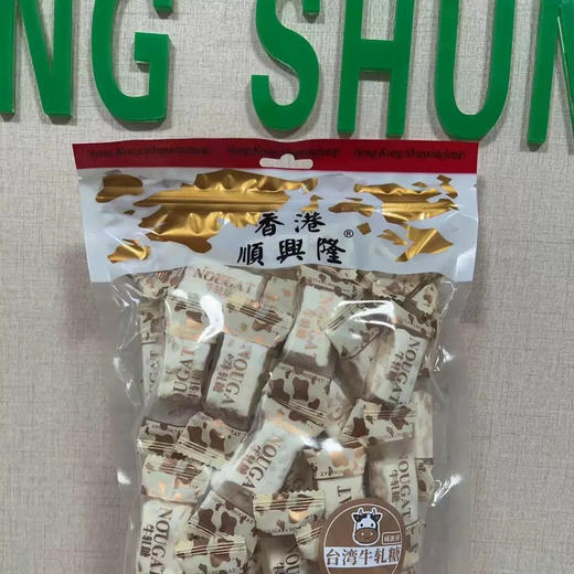 顺兴隆台湾牛轧糖480g原味 商品图0