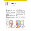 整形外科手术精要Ⅲ：头颈部重建外科手术精要 俞楠泽 等译 适合于从事美容外科整形科皮肤科医生阅读的参考书 辽宁科学技术出版社 商品缩略图3
