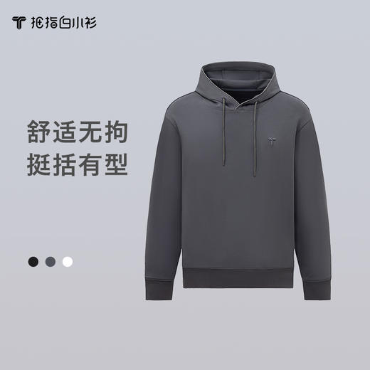 会员-拇指白小T零压感连帽卫衣 商品图2