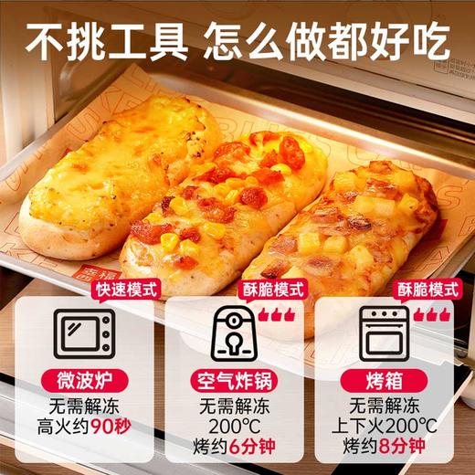 【顺丰/京东】幸福西饼X奶酪博士 早餐披萨船 半成品 微波加热即食 披萨儿童速食 - 幸福西饼 商品图3