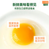 有机鸡蛋（30枚装） 商品缩略图1
