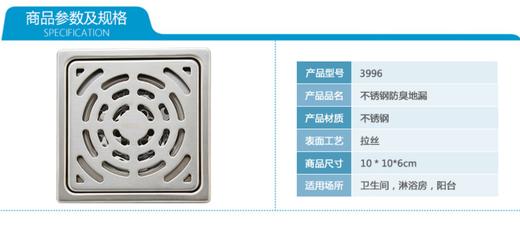 摩恩不锈钢防臭地漏 3996 商品图7