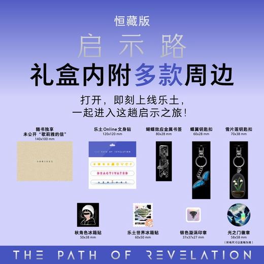 启示路 邓紫棋 G.E.M. 北京联合出版 恒藏版 平装版 首部科幻小说 简体中文 商品图4