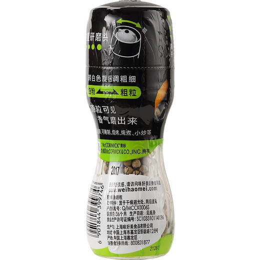 味好美研磨瓶白胡椒粒 35g 商品图3