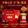 【食养中秋礼盒】九阳豆浆铁皮石斛八珍食养豆浆粉礼盒送父母长辈 商品缩略图5