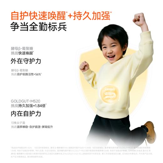 830 万益蓝（WONDERLAB）grow by儿童益生菌2阶小黄瓶双歧杆菌肠胃200亿婴幼儿基础款3-6岁 2g*30瓶装 商品图4