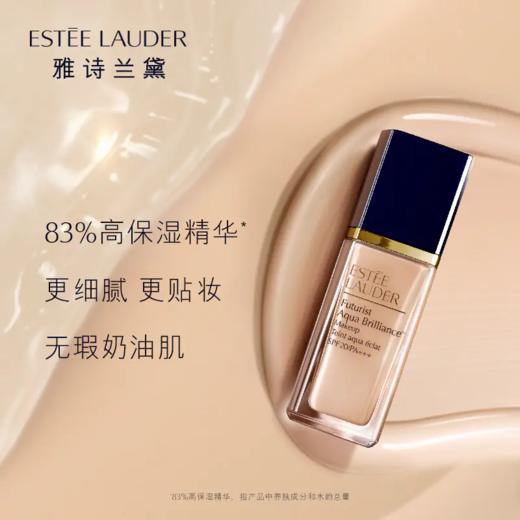 【年货价】Estee Lauder 雅诗兰黛 沁水粉底液1co 30ml旧版 商品图1
