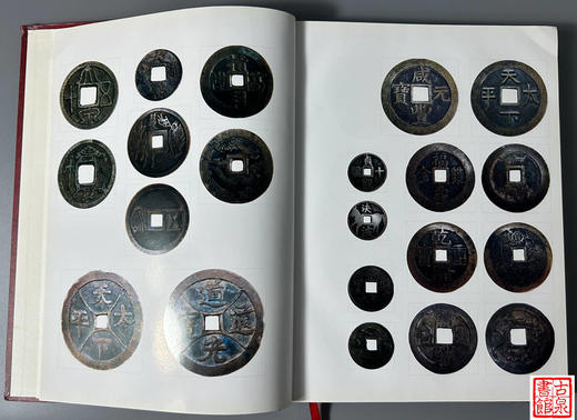 《绍兴花钱》作者签名钤印本 商品图2