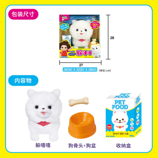 mimiworld机灵唐妮妮躲嘻嘻动画同款躲嘻嘻女孩过家家玩具生日礼物 商品图5