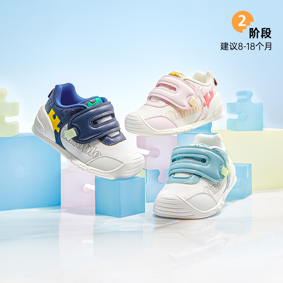 基诺浦机能鞋关键鞋学步鞋潮流足G-拼图GB2399