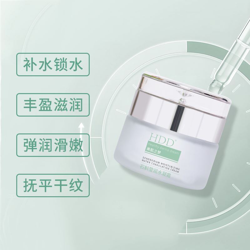 HDD石斛莹润水凝霜