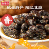 鱼家香豆豉鲮鱼 227g 商品缩略图3