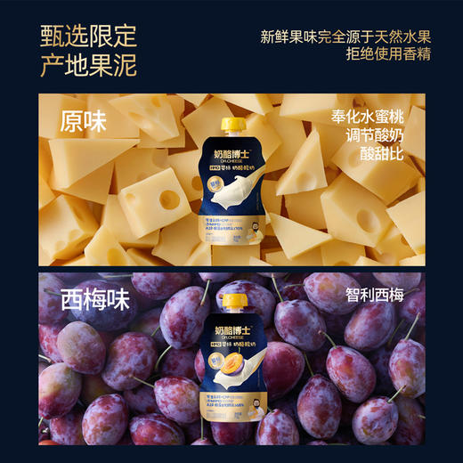 【双旦礼遇季】HMO婴标奶酪酸奶70g*8袋（原味/西梅味）自有乳品工厂生产婴标酸奶 商品图5