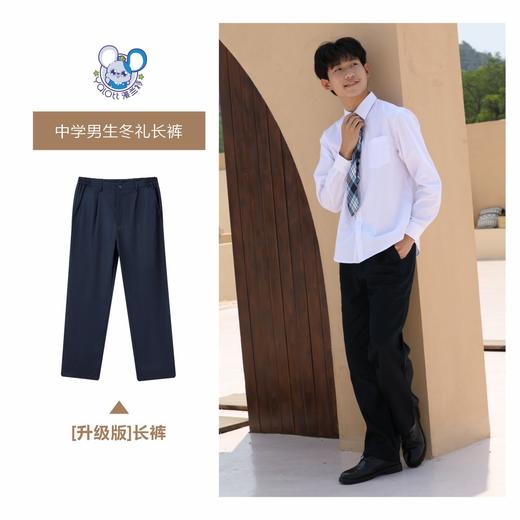 升级版中学男款冬礼服【雅兰特】深圳中学 商品图5
