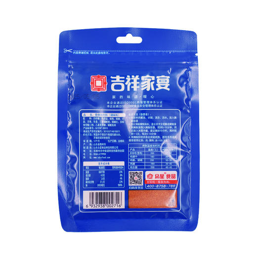 吉祥家宴 香辣腌肉料 35g 商品图1