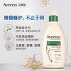 【保税仓】Aveeno/艾惟诺 韩版成人天然燕麦每日倍护润肤乳 354ml 商品缩略图4